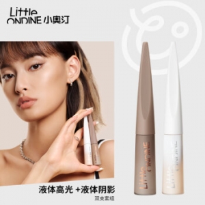小奥汀(littleondine)「雕刻笔」高光修容液双色组合 01雾光杏白+02灰影浅棕(生日礼物)